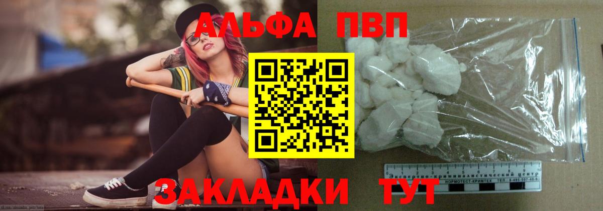 A-PVP кристаллы  APVP СК  Alpha PVP СК КРИС  Ангарск  Вход с VPN 