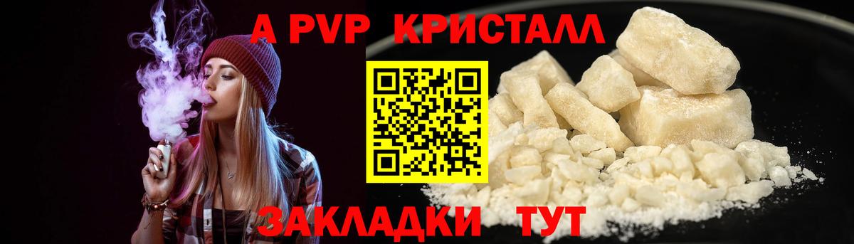 Alpha-PVP мука Ангарск