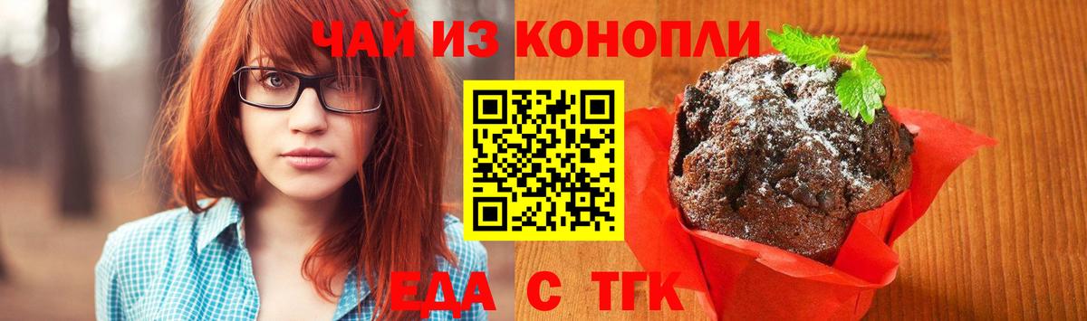 Cannafood марихуана  Вход с VPN  Ангарск 
