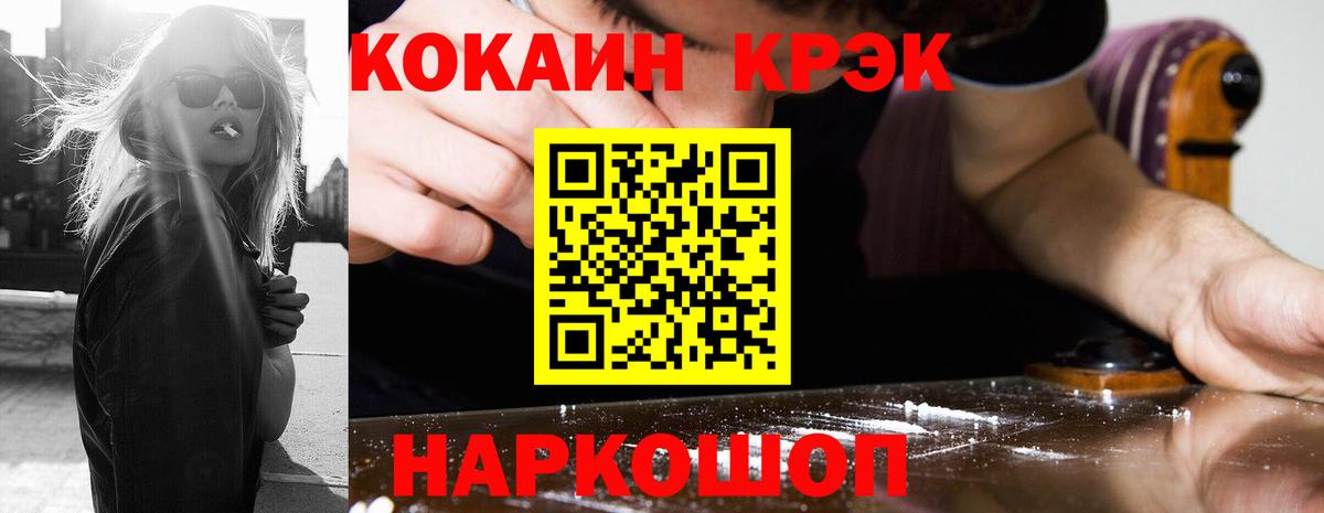 Cocaine 98% Ангарск
