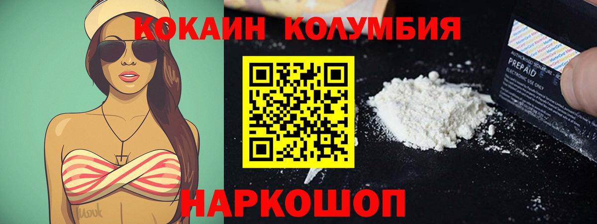 Cocaine Перу  Вход с VPN  Cocaine Columbia  COCAIN  Ангарск 