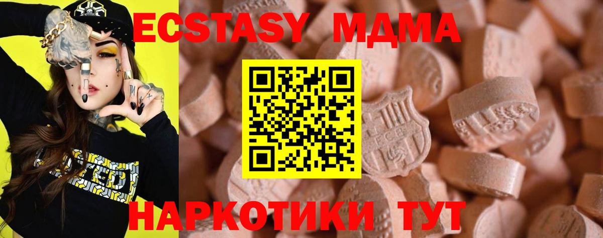 Экстази диски Ангарск