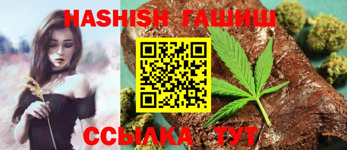 ГАШ hashish  Вход с VPN  ГАШ  ГАШ Premium  Ангарск 