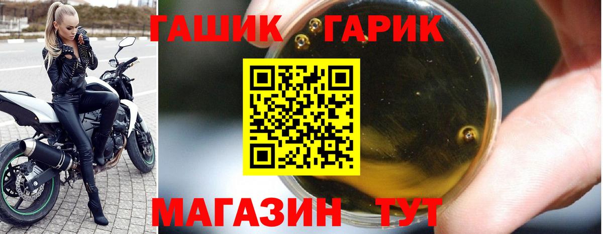 ГАШ хэш Ангарск