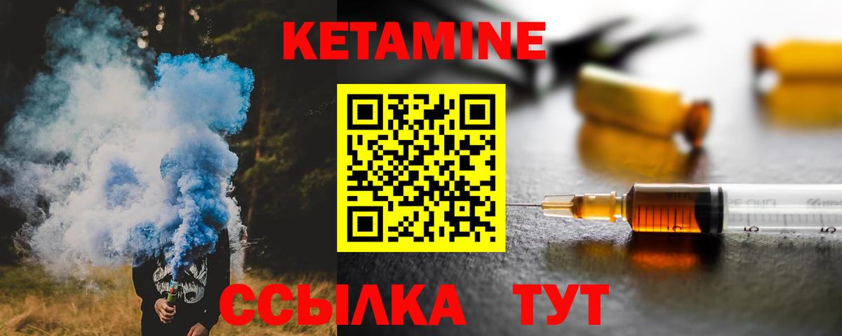 Ангарск  shop состав  Вход с VPN  КЕТАМИН ketamine 