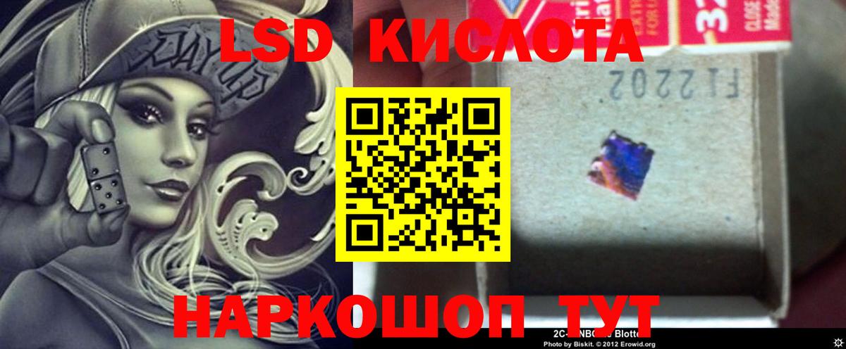 LSD-25 экстази ecstasy  Вход с VPN  Ангарск 