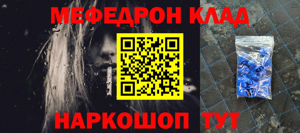 Ангарск  МЕФ VHQ  МЕФ  Вход с VPN  МЕФ mephedrone 