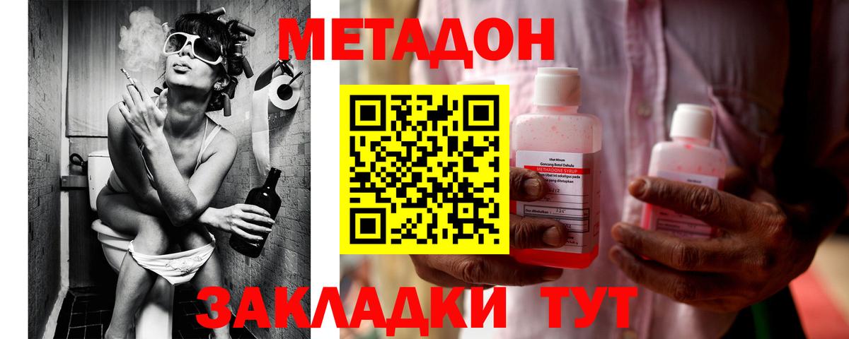 MEGA ССЫЛКА  Вход с VPN  МЕТАДОН VHQ  Ангарск  Метадон кристалл 