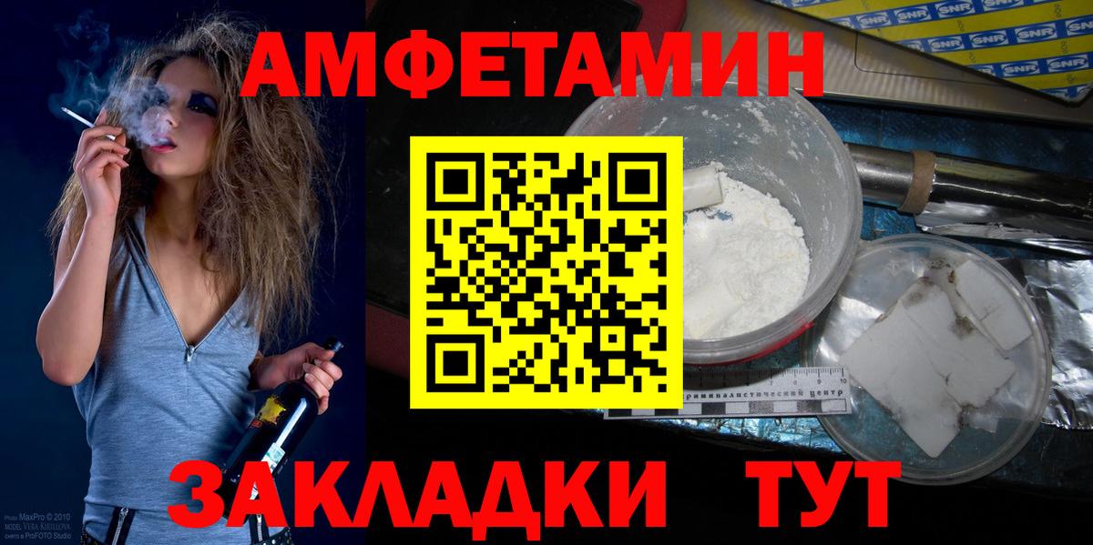 Первитин  Метамфетамин винт  Вход с VPN  Ангарск  Метамфетамин винт 