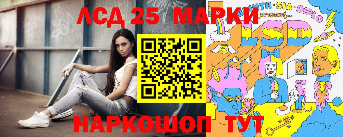 Марки N-bome 1,8мг Ангарск