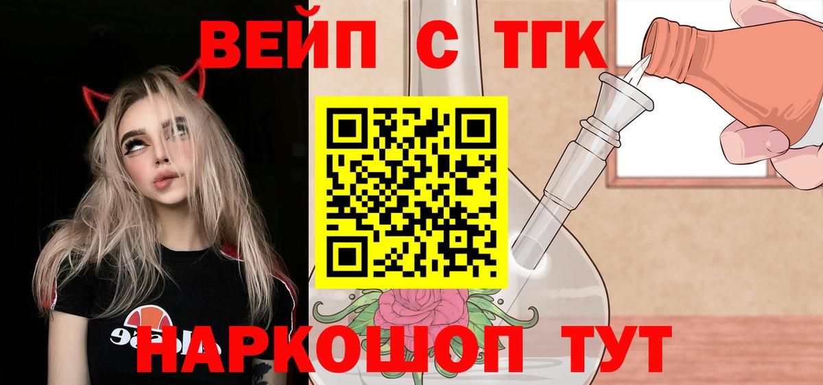 ТГК концентрат Ангарск