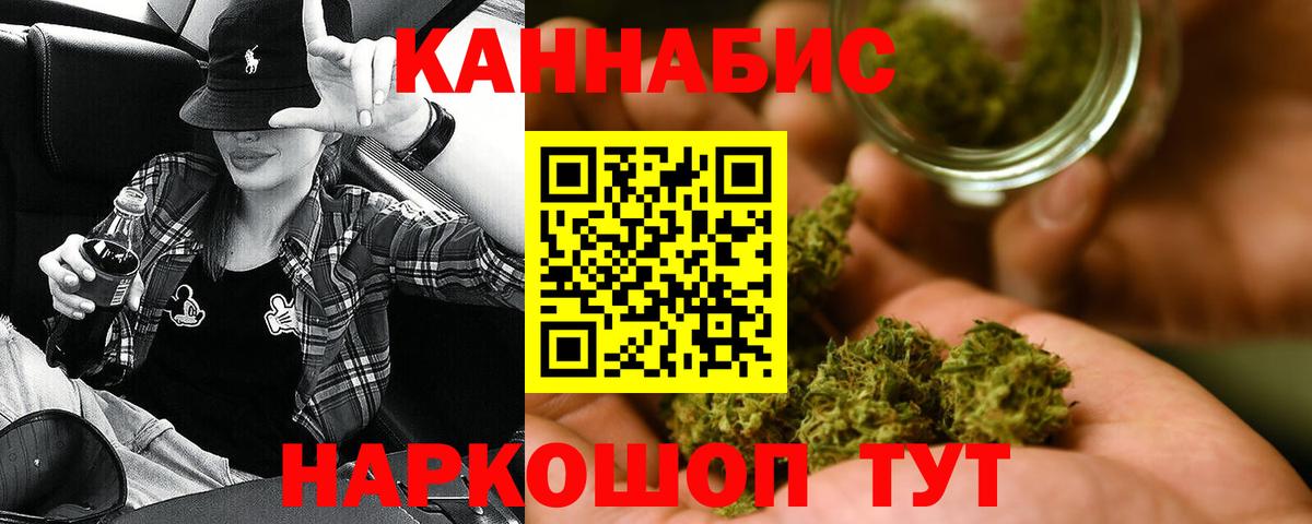 Ангарск  МАРИХУАНА семена  Вход с VPN  Бошки Шишки семена  Марихуана тримм 